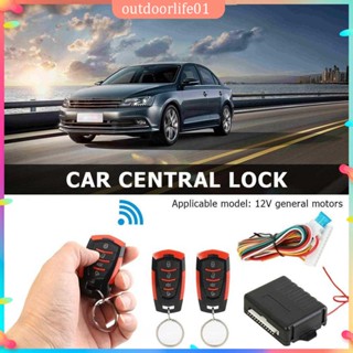 ✤ODL✤ ชุดล็อคประตูรีโมทรถยนต์ระยะไกลระบบเตือนภัย Keyless Entry 410/T111