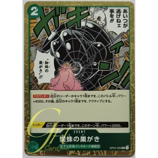 One Piece Card Game [OP04-035] Spiderweb (Rare)