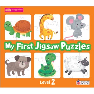 B2S การ์ดคำศัพท์ My First Jigsaw Puzzles Level 2