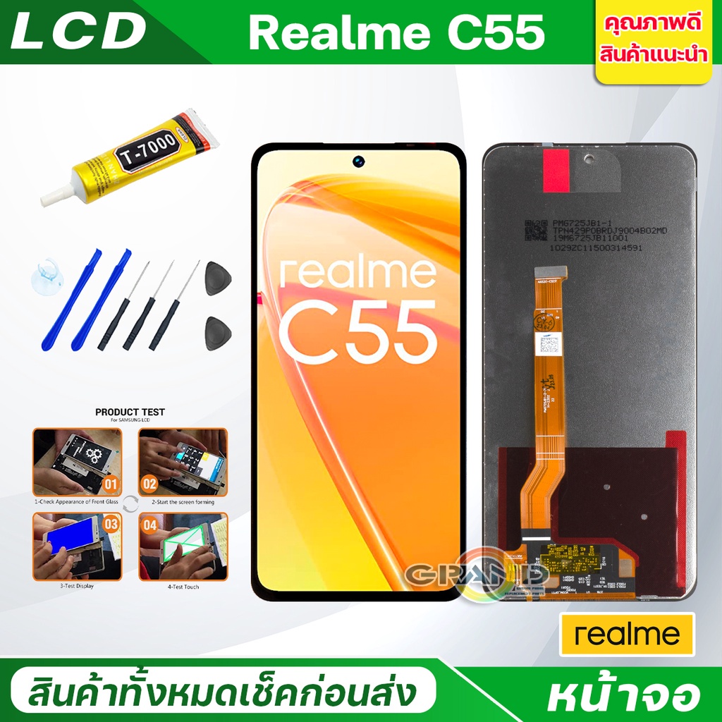 Lcd หน้าจอ oppo Realme C55 Screen Display อะไหล่จอ จอชุด พร้อมทัชสกรีน จอ+ทัช จอพร้อมทัชสกรีน Realme