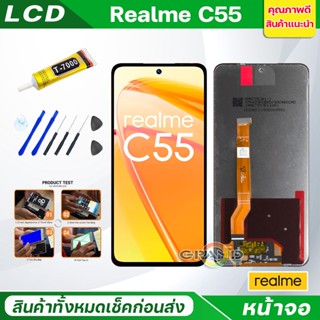 Lcd หน้าจอ oppo Realme C55 Screen Display อะไหล่จอ จอชุด พร้อมทัชสกรีน จอ+ทัช จอพร้อมทัชสกรีน RealmeC55/เรียวมีC55