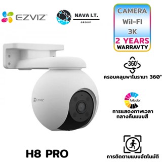 COINSคืน15%⚡FB9JMZV6⚡ EZVIZ H8 PRO กล้องวงจรปิดไร้สาย WI-FI CAMERA 5MP 4MM (89°) 3K RESOLUTION PAN &amp; TILT รับประกันศู...