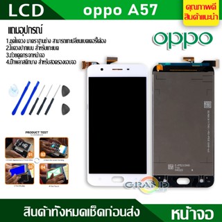 Lcd Screen Display หน้าจอ oppo A57 อะไหล่จอ จอชุด พร้อมทัชสกรีน จอ + ทัช จอพร้อมทัชสกรีน ออปโป้ A57,A57f,A57w,A57m