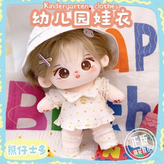 [Kindergarten spot doll clothes] 20cm cotton doll clothes summer small fresh cute skirt hooded suit