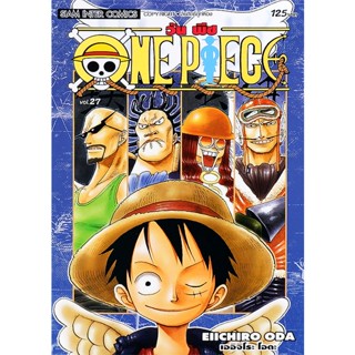 Se-ed (ซีเอ็ด) : หนังสือ การ์ตูน One Piece เล่ม 27