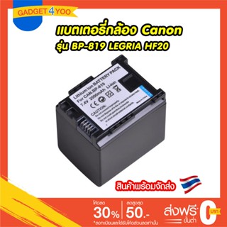 แบตเตอรี่กล้อง CANON รหัสแบต BP-819 Replacement Battery for Canon LEGRIA HF20 HF200 HF21 XA10 CG-800