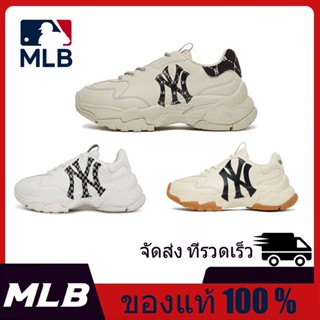 ของแท้ 100% แนะนำ MLB Big ball chunky รองเท้า