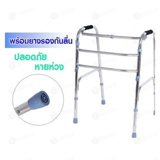สี่ขาพยุงเดิน walkeอกเกอร์แท้ adult handicap walker ช่วยเดิน พับได้ walkers ช่วยเดิน ที่หัดเดินผู้ป่วย ไม้เท้าช่วยเดิน
