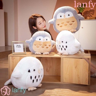 Lanfy ตุ๊กตานกฮูก ของขวัญเด็ก ตกแต่งโซฟา บ้าน หมอนตุ๊กตายัดไส้ ของเล่น