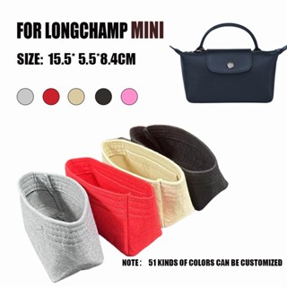 กระเป๋าจัดระเบียบ Longchamp Mini Felt bag Organizers  ที่จัดระเบียบกระเป๋า ที่จัดกระเป๋า ที่จัดทรง