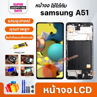 หน้าจอ LCD samsung A51 อะไหล่มือถือ พร้อมทัชสกรีน LCD Screen Display ซัมซุง กาแลคซี่ A51