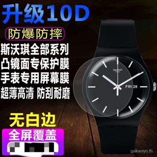 ฟิล์มกันรอยหน้าจอนาฬิกาข้อมือ แบบนิ่ม สําหรับ Omega Omega Watch 51