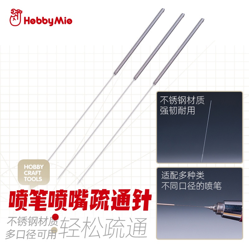 Hobby Mio Airbrush Nose Cleaning Needle  通针 Hobby Craft Tools
