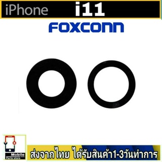 สำหรับiPhone11 เลนส์กล้อง Len กระจกกล้องหลัง เลนส์กล้อง i11