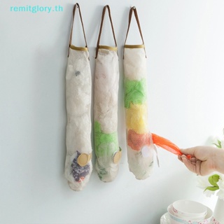 Remitglory กระเป๋าตาข่าย ระบายอากาศ สําหรับใส่ผัก ผลไม้ กระเทียม หัวหอม