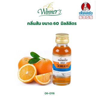 กลิ่นส้ม ตราวินเนอร์ ขนาด 60 มิลลิลตร(06-0116)