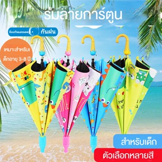 Ampark ร่มลายการ์ตูน สำหรับเด็ก ร่มการ์ตูน เหมาะสำหรับเด็กอายุ 3-8 ปี