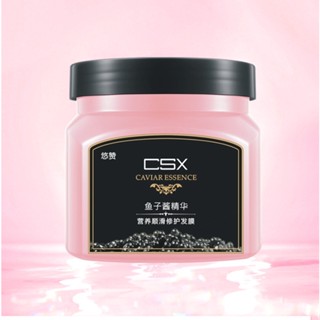 Csx Youzan Caviar Essence มาส์กบํารุงเส้นผม บํารุงเส้นผมให้เรียบลื่น ช่วยเพิ่มความแห้งกร้าน