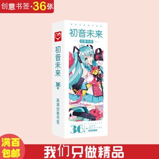 ที่คั่นหนังสือ Hatsune Miku 36 ชิ้น / ชุด