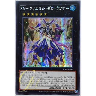 Yugioh [AC03-JP043] Full Armored Crystalzero Lancer (Secret Rare)