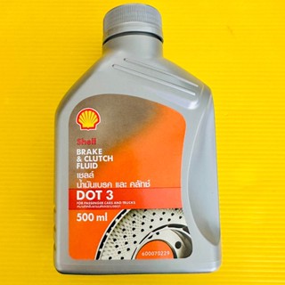 น้ำมันเบรค และครัช Shell Brake Clutch Fluid 0.5ลิตร 1กระป๋อง