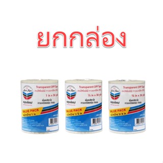 **ยกลัง** เทปใส Louis Tape ECO P85 หลุยส์ เทป (43 Micron) oil8448 (1/2 นิ้ว 12 มิล) (3/4 นิ้ว 18 มิล) (1 นิ้ว 24 มิล)