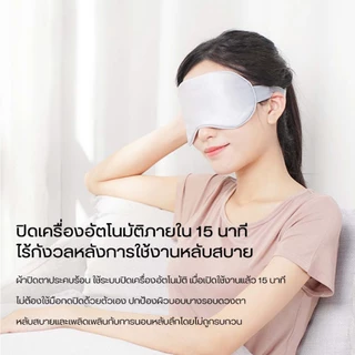 Xiaoda/Lydsto Heated Eye Mask ผ้าปิดตาประคบร้อนพื้นผิวผ้าปิดตาเรียบเนียนทั้งสองด้าน เบาและนุ่มสบาย แรงเสียดทานน้อย