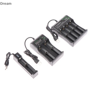 &lt;Dream&gt; 18650 ที่ชาร์จ 3.7V Li-ion ลดราคา