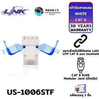 COINSคืน15%⚡FB9JMZV6⚡ LINK US-1006STF CAT 6 RJ45 MODULAR JACK SLIM รองรับการยึดเข้ากับหน้ากากและกล่อง ประกัน 30ปี