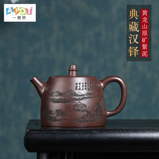 [One Pot Tea] ชุดกาน้ําชา ดินเหนียว แฮนด์เมด สีม่วง 400CC สําหรับของขวัญวันเกิด