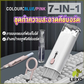 LEXO 7in1 แปรงทำความสะอาดคีย์บอร์ดมัลติฟังก์ชั่น ชุดทำความสะอาดคีย์บอร์ด หูฟัง และจอ Keyboard Cleaning Brush