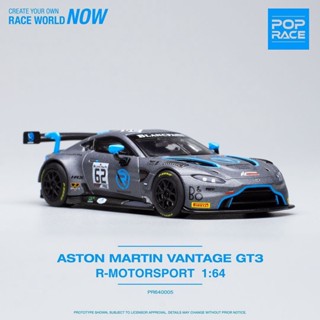 Pop RACE โมเดลรถยนต์ 1:64 Aston Martin Racing Vantage GT3 Die-Cast