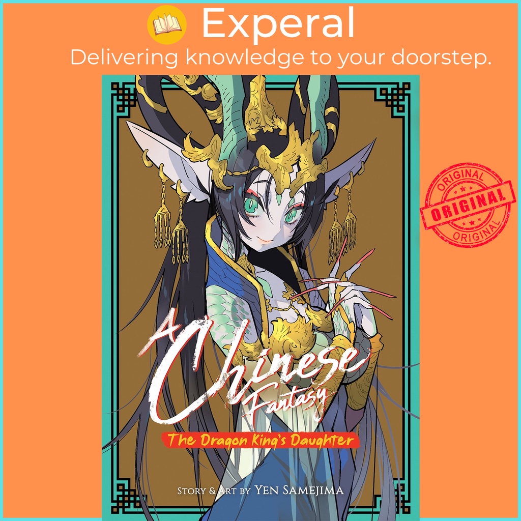 A Fantasy: The Dragon Kings Daughter [หนังสือ 1] โดย Yen Samejima (ฉบับสหรัฐอเมริกาปกอ่อน)