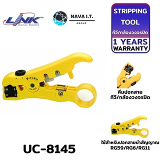 COINSคืน15%⚡FB9JMZV6⚡ LINK UC-8145 RG59/RG6/RG11 STRIPPING TOOL (คีมปอกสาย ทีวี/กล้องวงจรปิด) รับประกัน 1 ปี