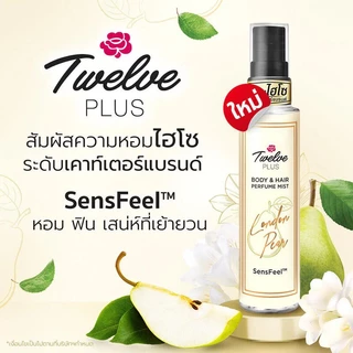 Twelves Plus Perfume Mist น้ำหอมทเวลฟ์ พลัส 25ml (London Pear/Gypsy Wonder/Rose in Love)