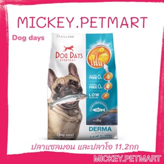 Dog Days อาหารสุนัขรสปลา (11.2 kg.) สูตร Derma (เกรด super premium โซเดียมต่ำ) Dogday