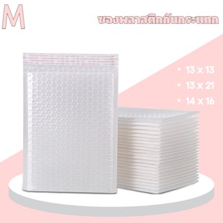 MAIYA ซองกันกระแทก ซองพลาสติกกันกระแทก ซองบับเบิ้ล สีขาว ถุง…