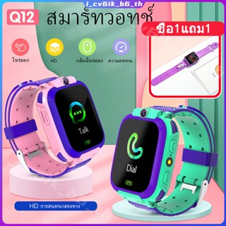 (ซื้อ 1 แถม 1) Q12 Q12 Kids Smart Watch Touch Screen SOS GPS Anti-lost Kids Tracker รองรับซิมการ์ดสำหรับ Android IOS