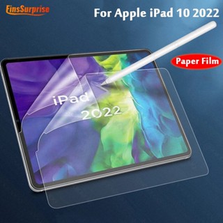 [Surprise] ฟิล์มกันรอยหน้าจอ HD กันรอยนิ้วมือ กันแสงสะท้อน สําหรับ iOS iPad 10 2022