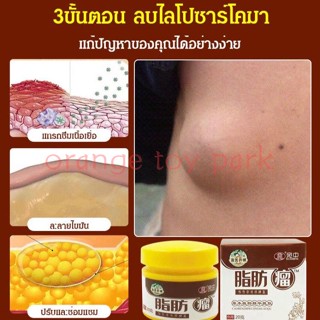 จัดส่งที่รวดเร็ว ยาทากำจัดเนื้องอกไขมัน (กำจัดเนื้องอกไขมันใน 7 วัน)