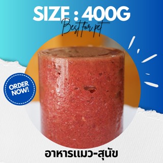 💥400g จัมโบ้💥 อาหารแมวกระป๋อง อาหารแมวเปียก อาหารสุนัข •Cat House•