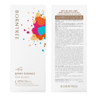 [BORNTREE] ครีมกันแดด BERRY ESSENCE SPF50+ 50 มล.