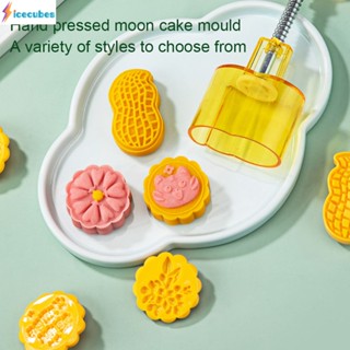 ใหม่สไตล์จีนกลางฤดูใบไม้ร่วง Moon Cake Pastry Mould Moon Rabbit Tiger Flower 50g Moon เค้กแม่พิมพ์ ICECUBES