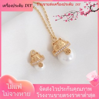 💖เครื่องประดับ DIY ขายส่ง💖จี้ลูกปัดคริสตัล ไข่มุก ชุบทอง 14K ฝังเพทาย ทรงกลม รูปแมวนําโชค พร้อมเข็ม DIY[สร้อยคอ/สร้อยข้อมือ/ต่างหู/กําไลข้อมือ]