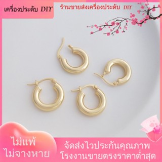 💖เครื่องประดับ DIY ขายส่ง💖ต่างหูห่วง ชุบทอง 14K สไตล์ฝรั่งเศส หรูหรา ระดับไฮเอนด์ 1 คู่ 2 ชิ้น[ตุ้มหู/กิ๊บติดหู/ที่เกี่ยวหู/ต่างหูหนีบ/เอียร์ดรอป]