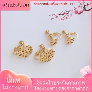 💖เครื่องประดับ DIY ขายส่ง💖ถาดตาข่ายชุบทอง 14K สําหรับใส่เครื่องประดับ ต่างหู DIY[ตุ้มหู/กิ๊บติดหู/ที่เกี่ยวหู/ต่างหูหนีบ/เอียร์ดรอป]