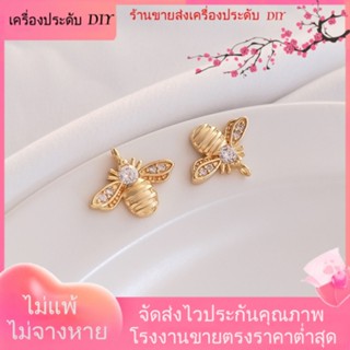 💖เครื่องประดับ DIY ขายส่ง💖จี้สร้อยคอ สร้อยข้อมือ แฮนด์เมด ชุบทอง 14k ฝังเพทาย รูปผึ้ง DIY[จี้/ลูกปัด/สร้อยคอ/สร้อยข้อมือ/ต่างหู/กําไลข้อมือ]