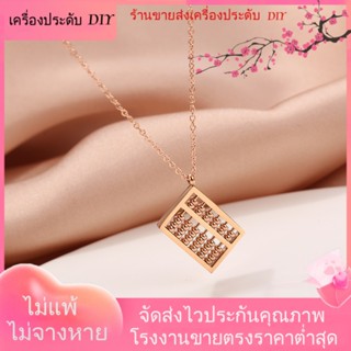 💖เครื่องประดับ DIY ขายส่ง💖Jucai สร้อยคอ ชุบทอง ขนาดเล็ก จี้ลูกคิด สไตล์เกาหลี ญี่ปุ่น สําหรับผู้ชาย และผู้หญิง[สร้อยคอ]