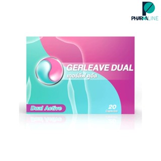 Gerleave Dual เกอร์ลีฟ ดูอัล 20 แคปซูล [PLine]