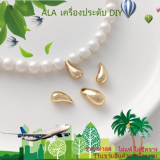 ❤️เครื่องประดับ DIY❤️จี้ลูกปัดไข่มุก ชุบทอง 14K รูปหยดน้ํา แฮนด์เมด DIY สําหรับทําสร้อยคอ ต่างหู[จี้/ลูกปัด/สร้อยคอ/สร้อยข้อมือ/กําไลข้อมือ/ต่างหู]